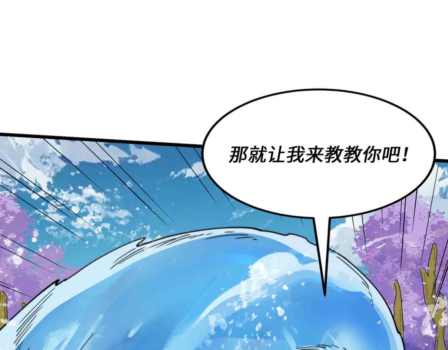 《被遗弃在异世界的玩家》第32话 缠斗 第70页
