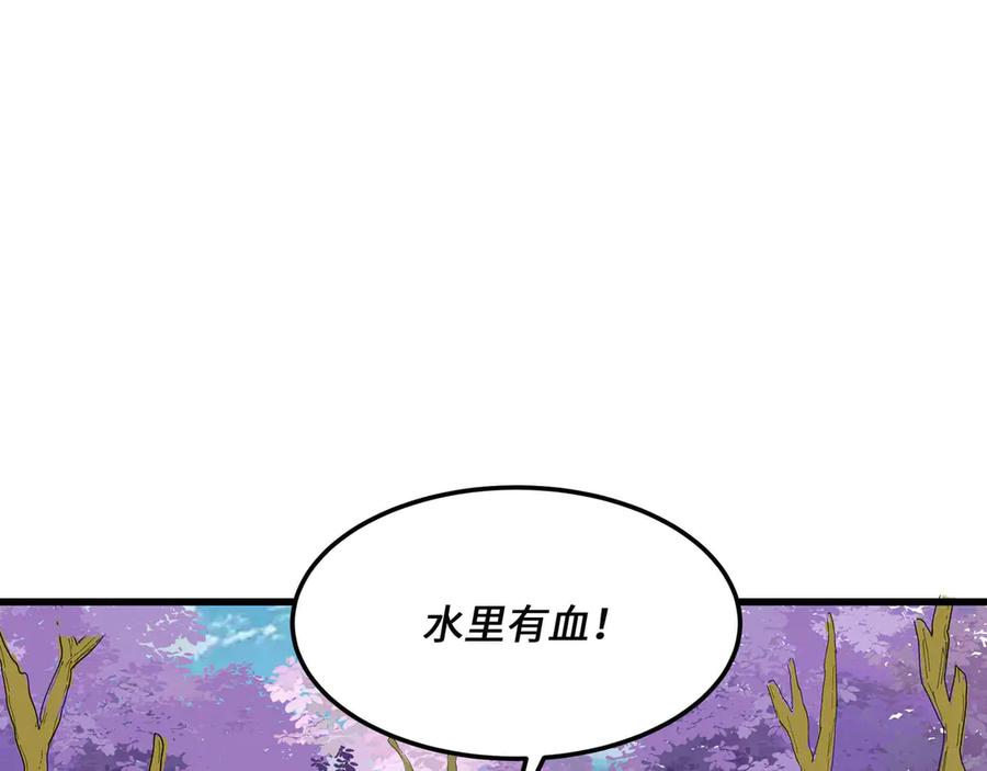 《被遗弃在异世界的玩家》第32话 缠斗 第116页