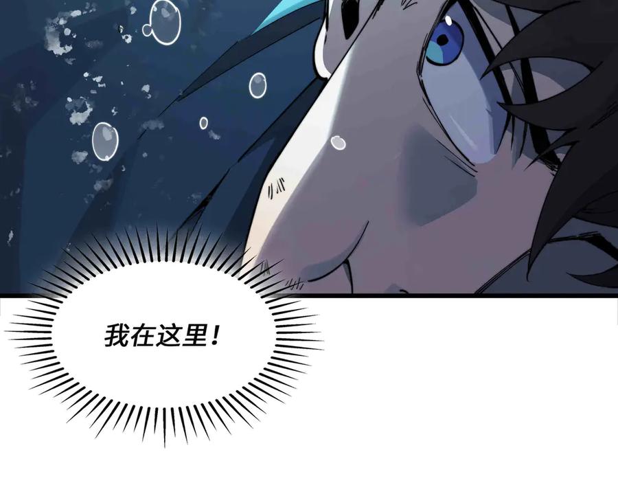 《被遗弃在异世界的玩家》第32话 缠斗 第100页