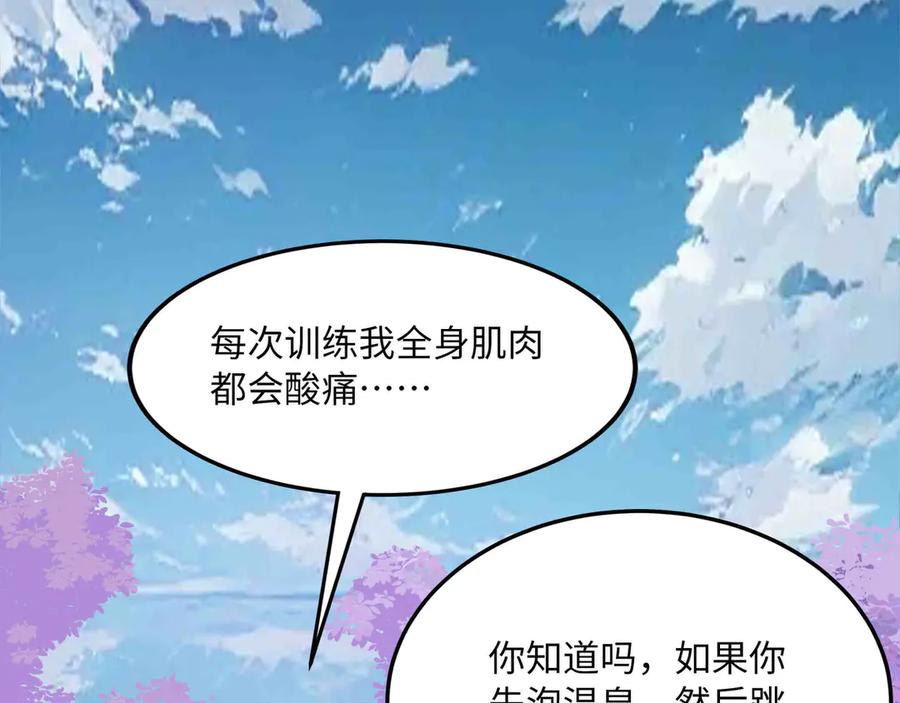 《被遗弃在异世界的玩家》第32话 缠斗 第74页