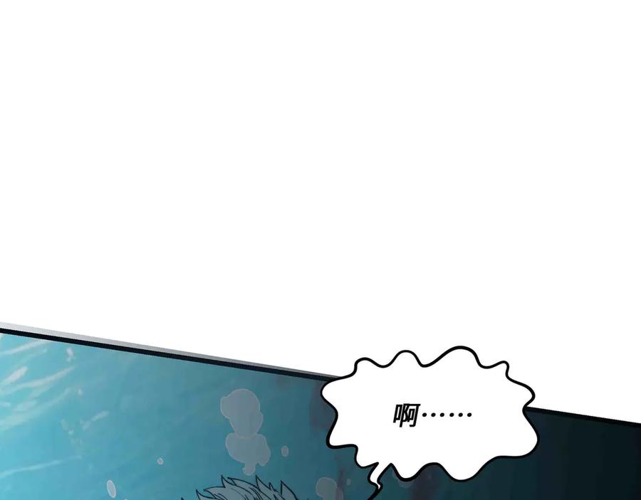 《被遗弃在异世界的玩家》第32话 缠斗 第128页