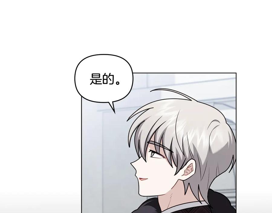 《公爵大人，请别太靠近》完结外传 第9话 内心强大的人 第106页