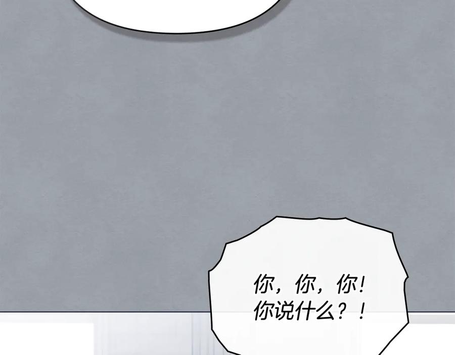 《公爵大人，请别太靠近》完结外传 第9话 内心强大的人 第80页