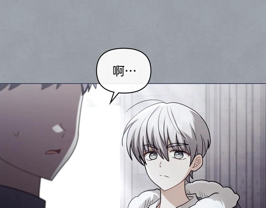 《公爵大人，请别太靠近》完结外传 第9话 内心强大的人 第71页