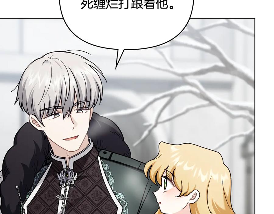 《公爵大人，请别太靠近》完结外传 第9话 内心强大的人 第95页