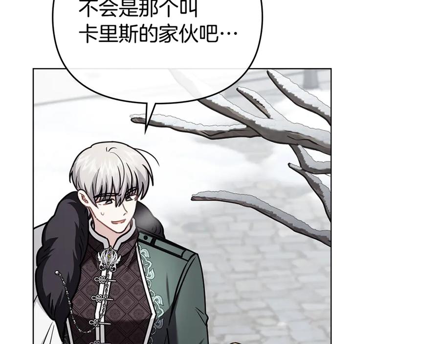 《公爵大人，请别太靠近》完结外传 第9话 内心强大的人 第36页