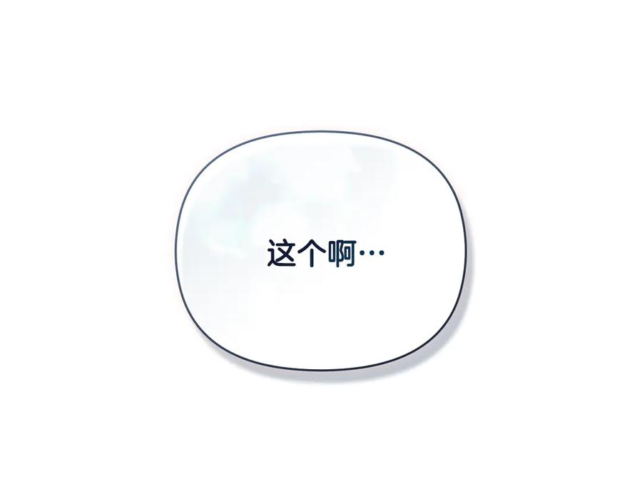 《公爵大人，请别太靠近》完结外传 第9话 内心强大的人 第47页