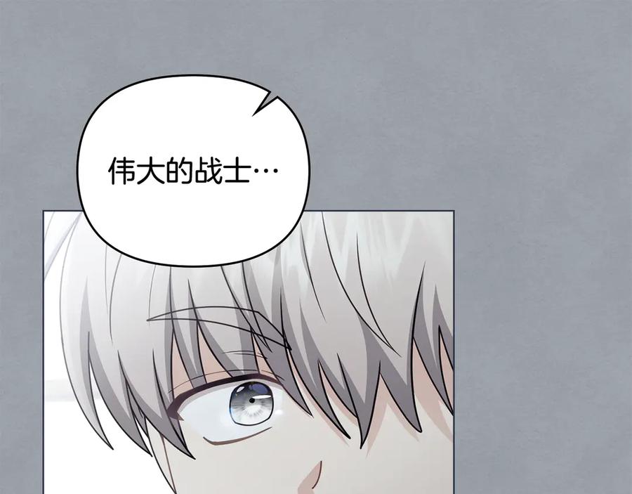 《公爵大人，请别太靠近》完结外传 第9话 内心强大的人 第75页