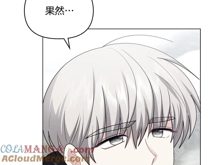 《公爵大人，请别太靠近》完结外传 第9话 内心强大的人 第125页