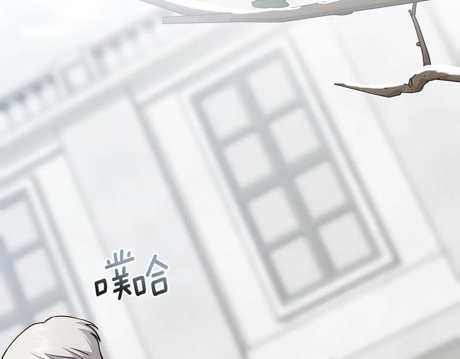 《公爵大人，请别太靠近》完结外传 第9话 内心强大的人 第148页