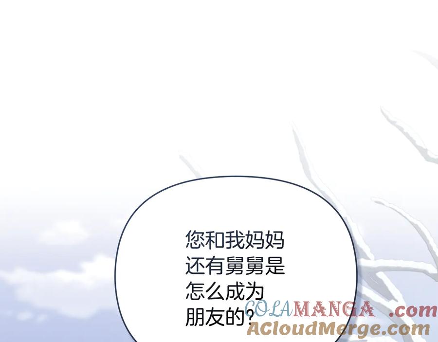 《公爵大人，请别太靠近》完结外传 第9话 内心强大的人 第41页