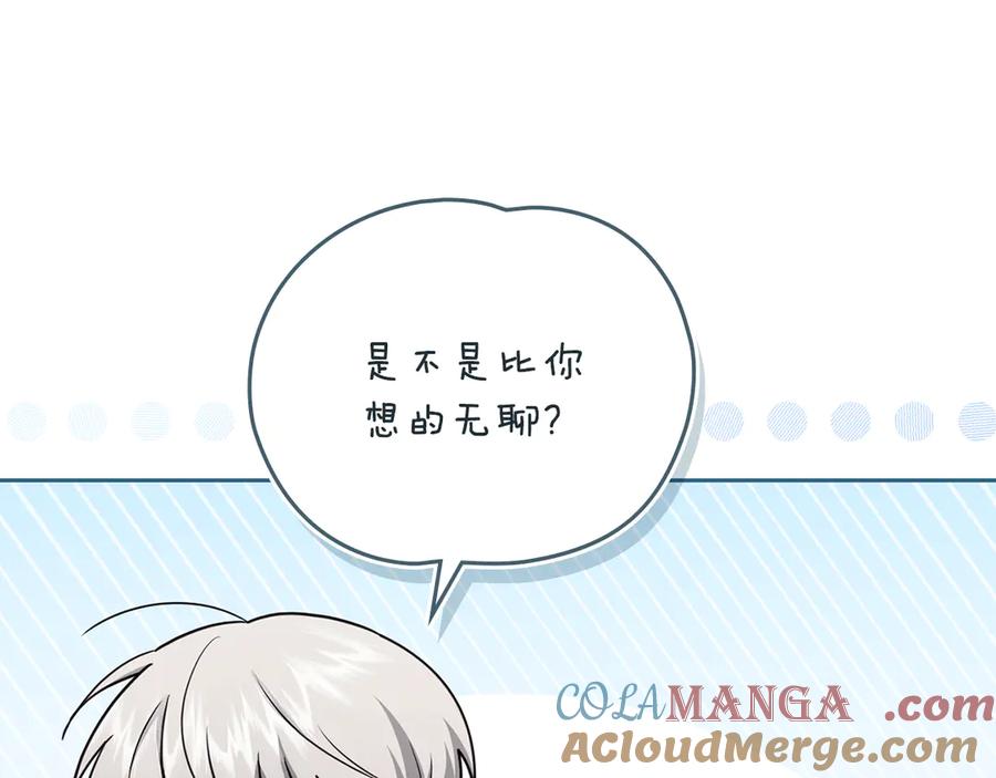 《公爵大人，请别太靠近》完结外传 第9话 内心强大的人 第133页