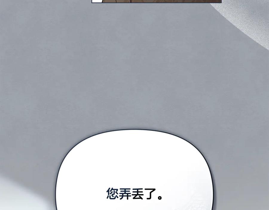 《公爵大人，请别太靠近》完结外传 第9话 内心强大的人 第67页