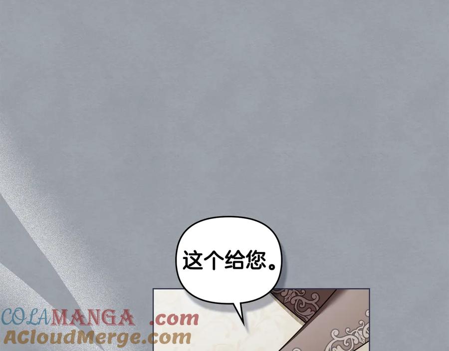 《公爵大人，请别太靠近》完结外传 第9话 内心强大的人 第65页