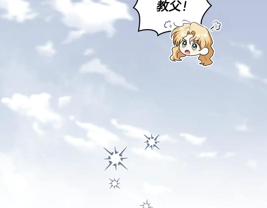 《公爵大人，请别太靠近》完结外传 第9话 内心强大的人 第156页