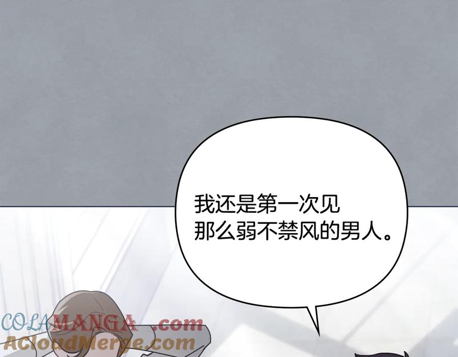 《公爵大人，请别太靠近》完结外传 第9话 内心强大的人 第57页