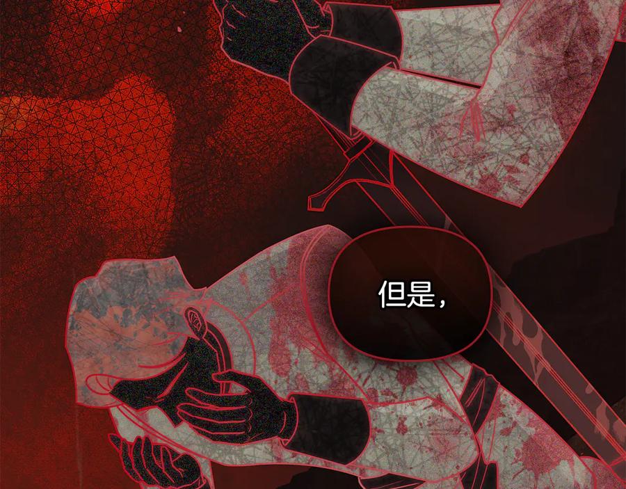 《公爵大人，请别太靠近》完结外传 第9话 内心强大的人 第111页