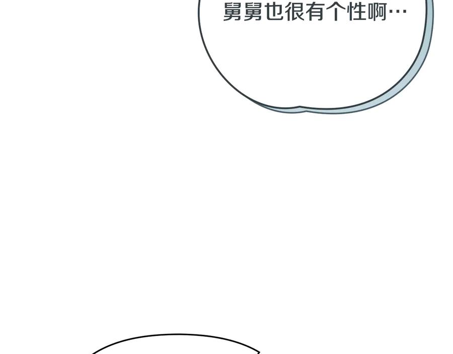 《公爵大人，请别太靠近》完结外传 第9话 内心强大的人 第100页