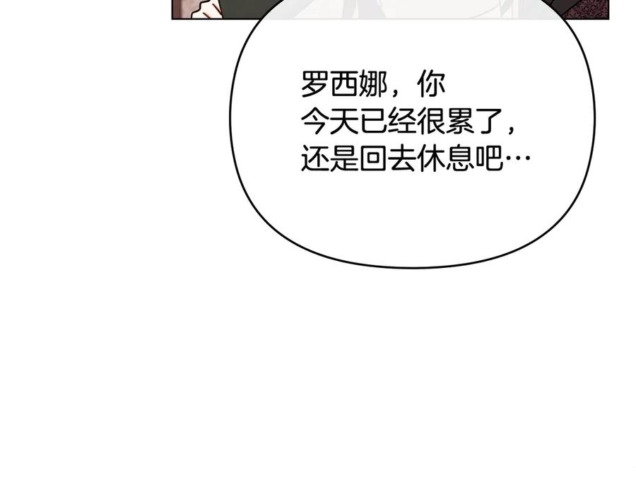《公爵大人，请别太靠近》完结外传 第10话 一直很帅气 第12页