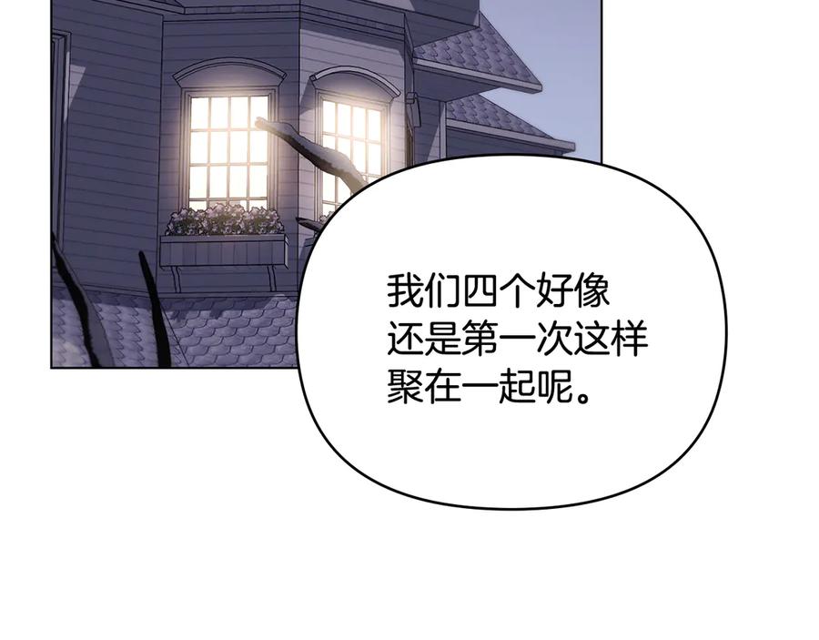《公爵大人，请别太靠近》完结外传 第10话 一直很帅气 第3页
