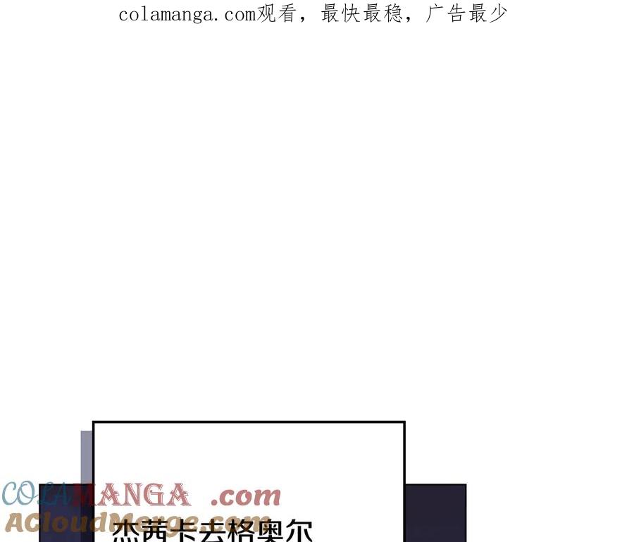 《公爵大人，请别太靠近》完结外传 第10话 一直很帅气 第1页