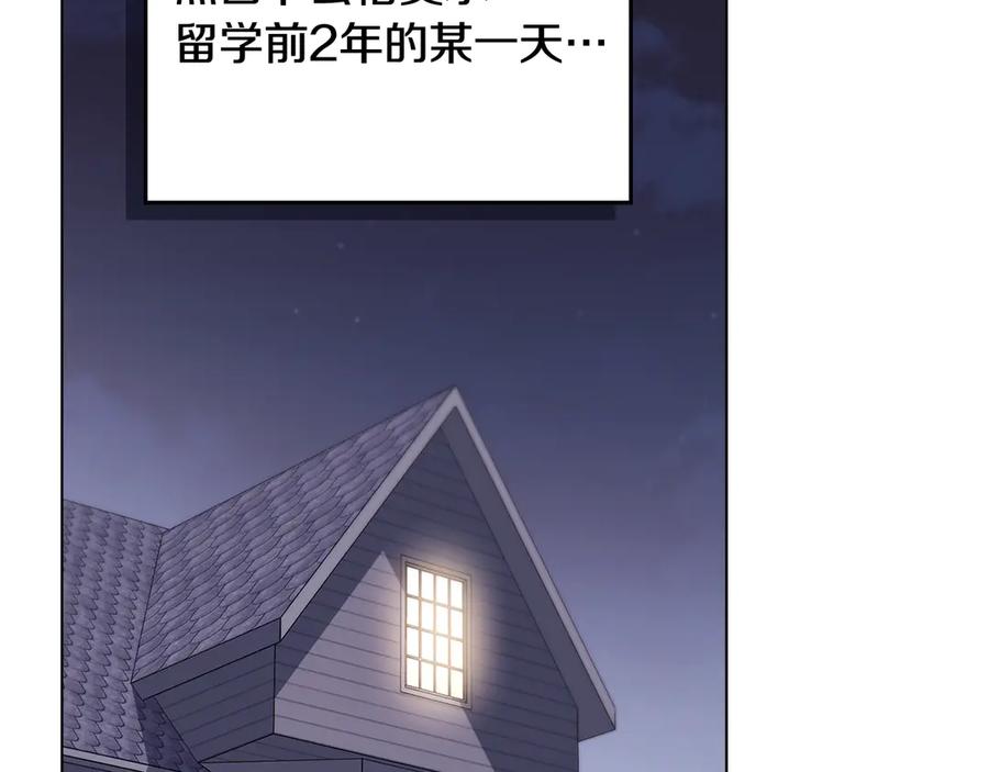 《公爵大人，请别太靠近》完结外传 第10话 一直很帅气 第2页