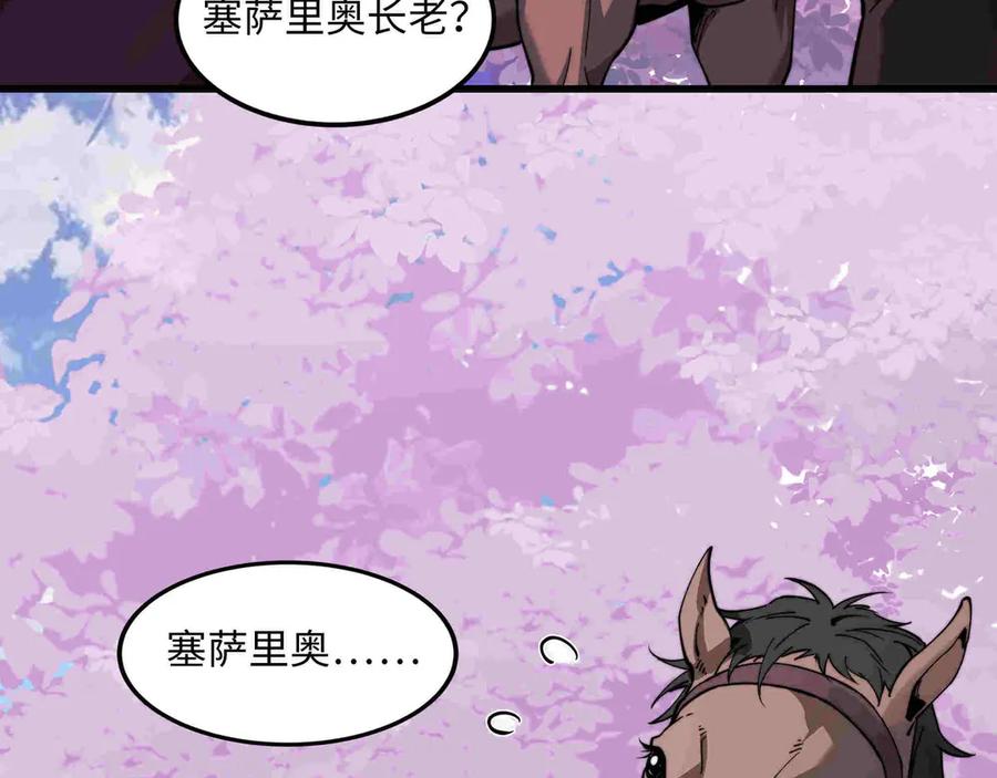 《被遗弃在异世界的玩家》第33话 龙族女王 第176页