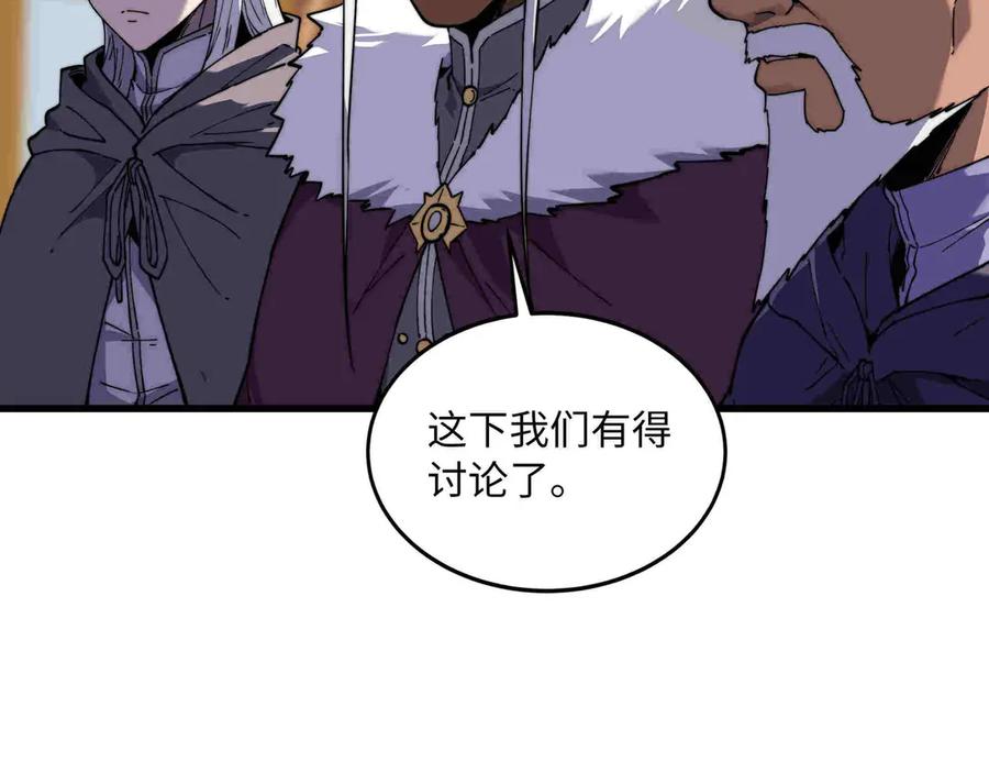 《被遗弃在异世界的玩家》第33话 龙族女王 第99页