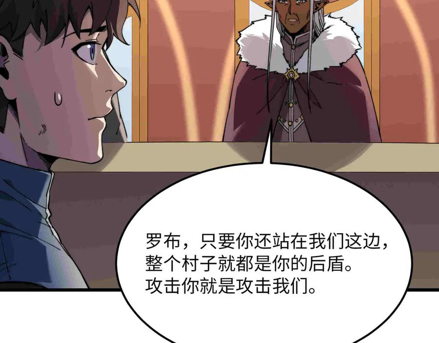 《被遗弃在异世界的玩家》第33话 龙族女王 第102页