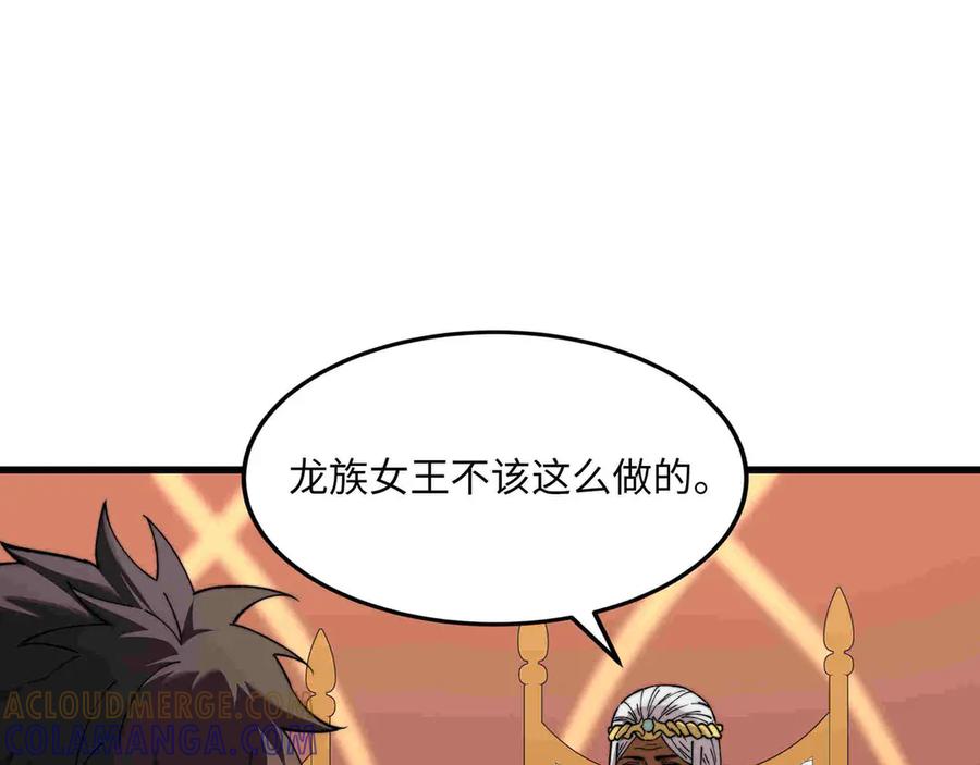 《被遗弃在异世界的玩家》第33话 龙族女王 第101页