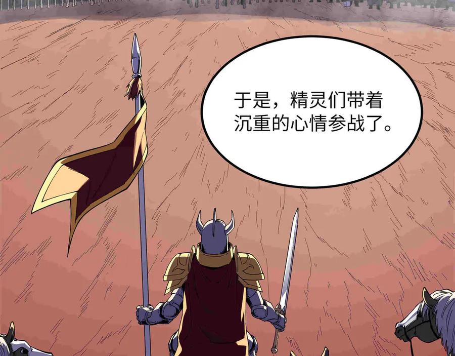 《被遗弃在异世界的玩家》第33话 龙族女王 第154页