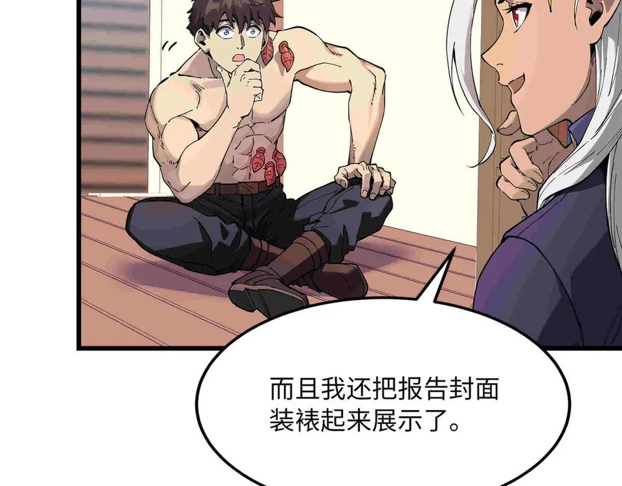 《被遗弃在异世界的玩家》第33话 龙族女王 第159页