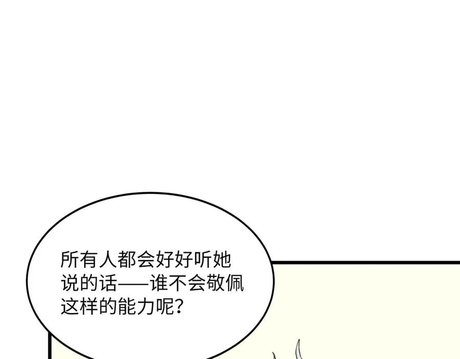 《被遗弃在异世界的玩家》第33话 龙族女王 第119页