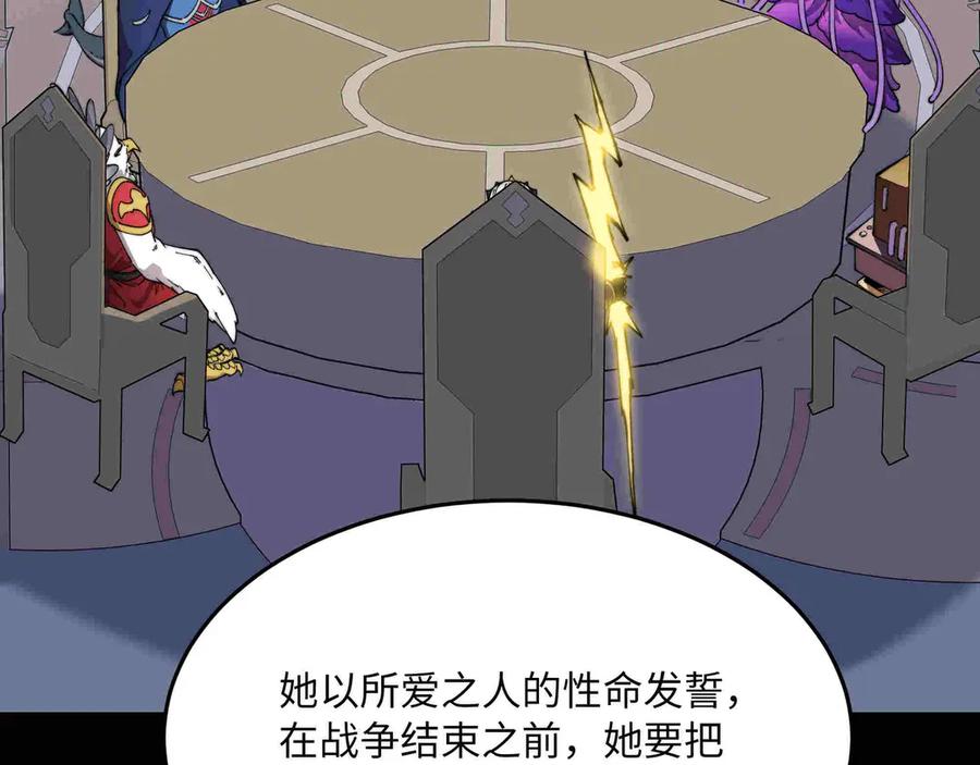 《被遗弃在异世界的玩家》第33话 龙族女王 第147页