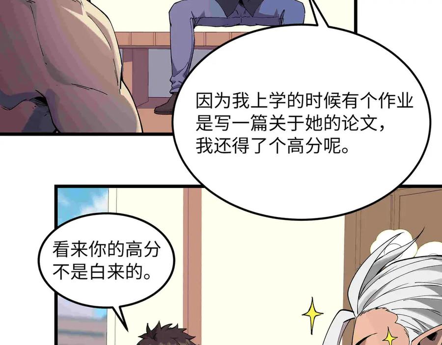 《被遗弃在异世界的玩家》第33话 龙族女王 第158页