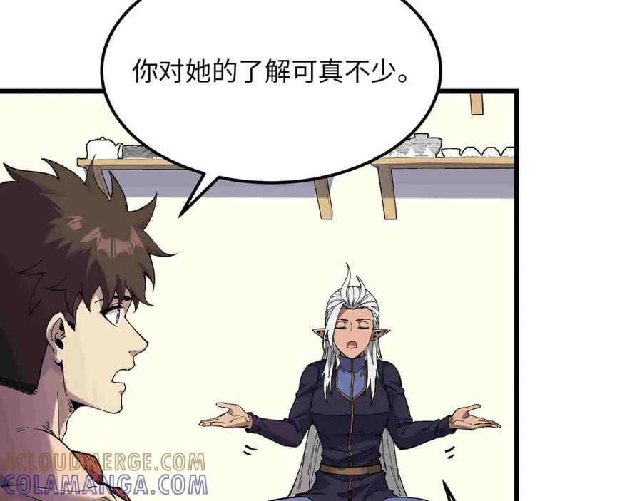 《被遗弃在异世界的玩家》第33话 龙族女王 第157页