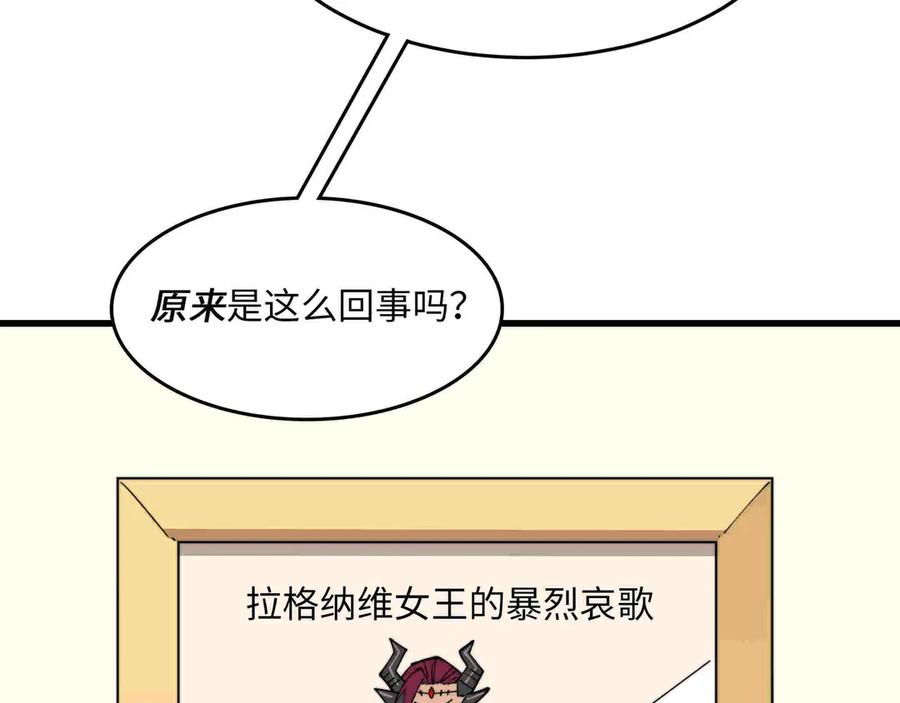 《被遗弃在异世界的玩家》第33话 龙族女王 第163页