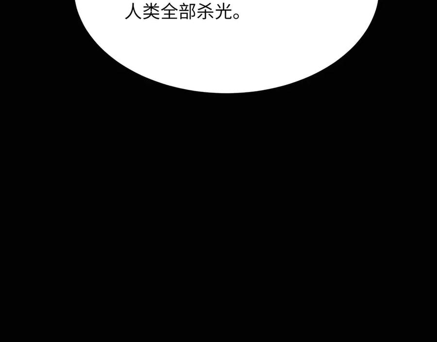 《被遗弃在异世界的玩家》第33话 龙族女王 第148页