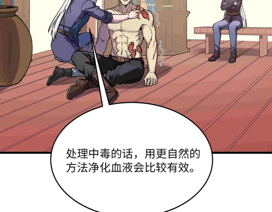 《被遗弃在异世界的玩家》第33话 龙族女王 第112页
