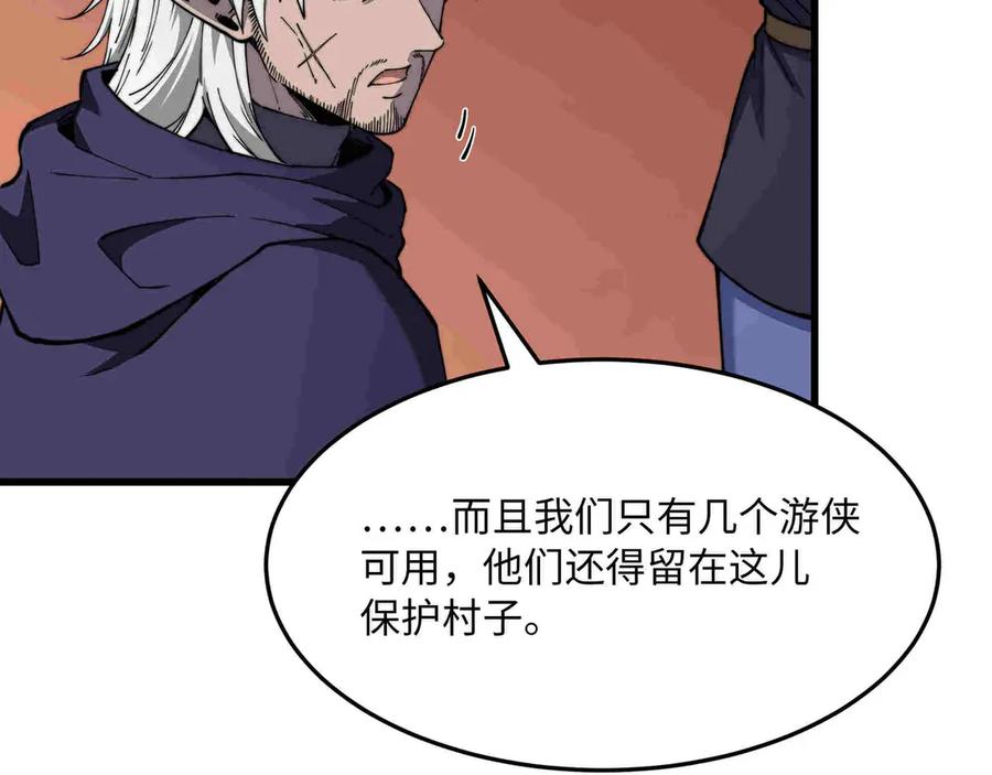 《被遗弃在异世界的玩家》第33话 龙族女王 第94页