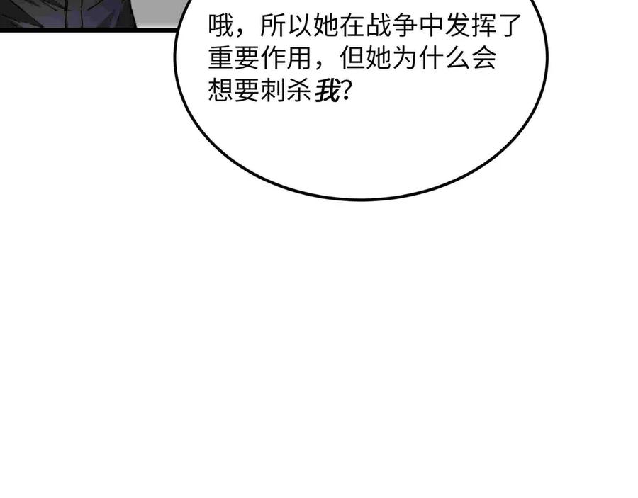 《被遗弃在异世界的玩家》第33话 龙族女王 第126页