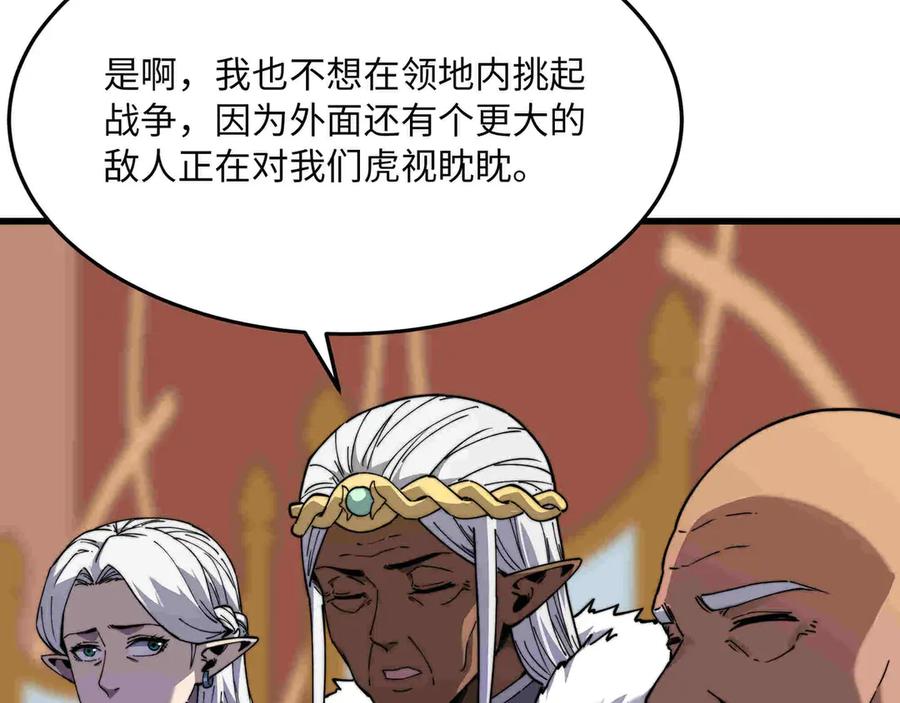 《被遗弃在异世界的玩家》第33话 龙族女王 第98页