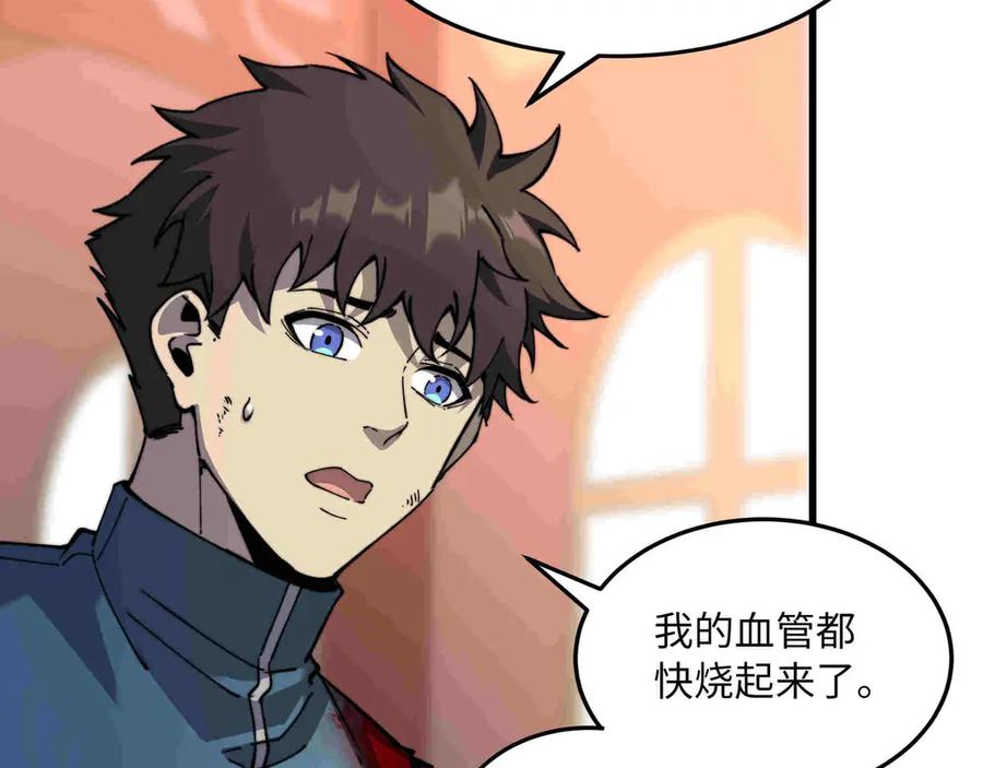 《被遗弃在异世界的玩家》第33话 龙族女王 第80页