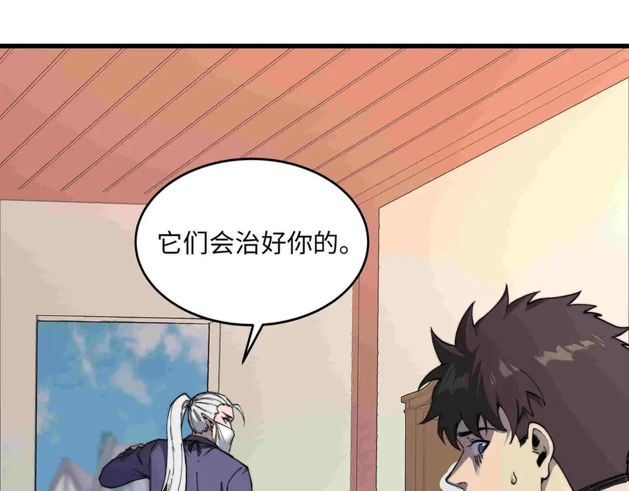 《被遗弃在异世界的玩家》第33话 龙族女王 第114页