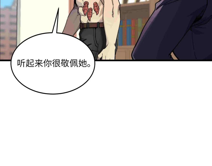 《被遗弃在异世界的玩家》第33话 龙族女王 第118页