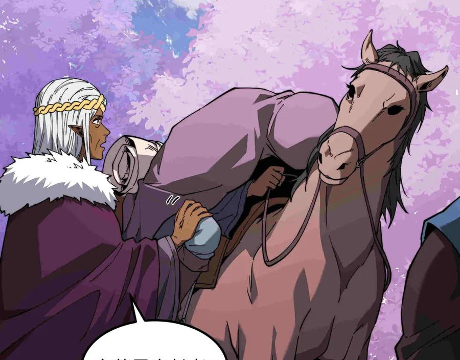 《被遗弃在异世界的玩家》第33话 龙族女王 第175页