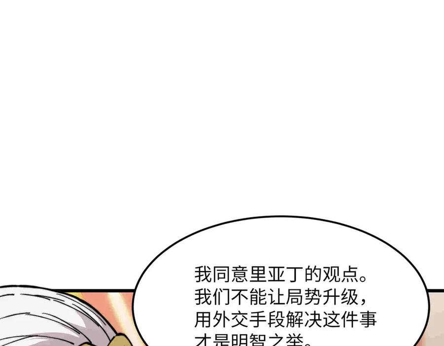 《被遗弃在异世界的玩家》第33话 龙族女王 第95页