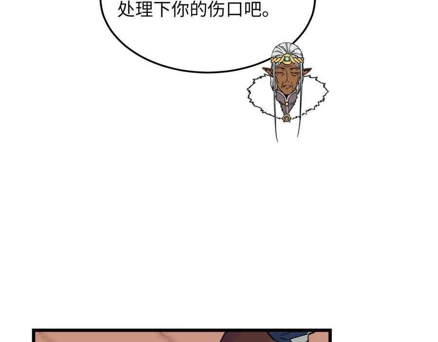 《被遗弃在异世界的玩家》第33话 龙族女王 第106页