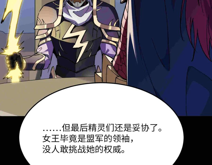 《被遗弃在异世界的玩家》第33话 龙族女王 第150页