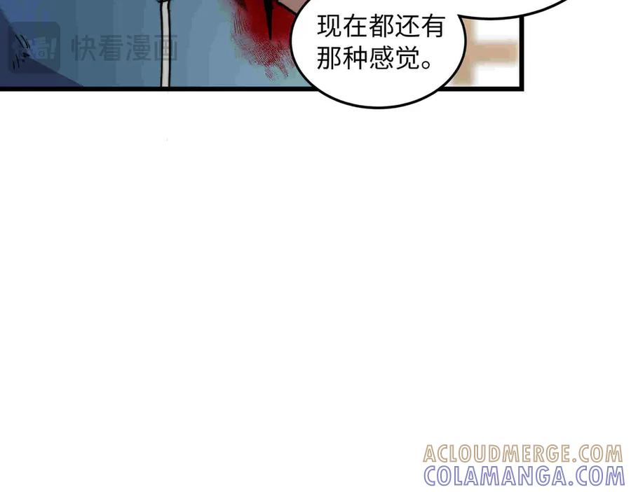 《被遗弃在异世界的玩家》第33话 龙族女王 第81页